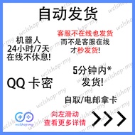 qq卡 qq card card q 30 60100 q卡 q密卡 qq币卡 qq卡 qq card aa