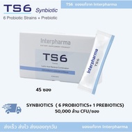 New Lot Fast Delivery Genuine% Interpharma Probiotic 45 Sachets Of Probiotic.