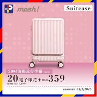 全新日本 MOSH! 20吋前揭式行李箱