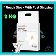 Fukumaru Bentonite Mixed Tofu Cat Litter 2kg Pasir Kucing 福丸 Gardenia