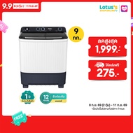 HAIER เครื่องซักผ้าฝาบน 2 ถัง ความจุ 9 กก. สีขาว รุ่น HTW90-1217BS