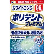 Polident/保麗淨特亮白牙膏 96 片