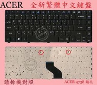 英特奈 ACER Aspire AS 4752ZG 4820G 4820T 4820TG 4820TZ 鍵盤4738