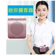 迷你擴音器($148)大聲公教師導遊教學用戶外導游講課喇叭迷你話筒揚聲喊話器麥克風便攜腰掛式