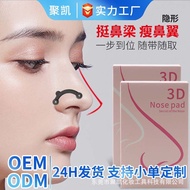 Jilian Nose Bridge Nose Tightening Nose Reducing Nose Bridge 3D Invisible Nose Beautifying 25.11.25