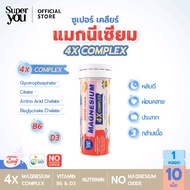 ซูเปอร์ เคลียร์ แมกนีเซียม 4เอ็กซ์คอมเพล็กซ์ (Super Clear Magnesium 4X Complex) - Super You