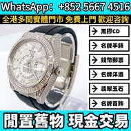 Rolex勞力士Sky-Dweller天行者 白金鑲鑽隕石面，Rolex，歐米茄Omega，宇舶Hublot，江詩丹頓Vacheron Constantin，名錶，伯爵PIAGET，勞力士，金銀潤，刁
