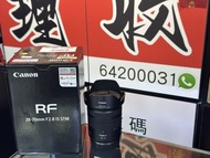 行長保至27年6月！行貨Canon RF 28-70MM F2.8 L