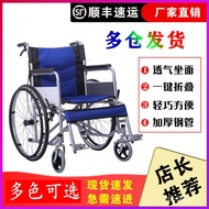 LP-6 Folding wheelchair🟩Wheelchair Foldable and Portable Elderly Manual Wheelchair Portable Elderly Disabled Trolley Inf
