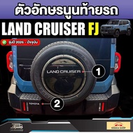 Toyota Land Cruiser FJ 2026-Present [Toyota FJ]