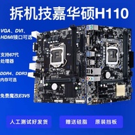 ASUS Gigabyte H110m เมนบอร์ด1151พิน Ddr4กราฟิกในตัว6/เจน CPU E3 V6 Mumot5-Cb 2124G