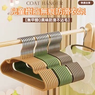 Next Day ArrivalChildren Clothes Hanger 5pcs Baby Clothes Hanger Children Clothes Storage Anti-slip 