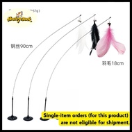 【Accessories】Suction Cup Cat Feather Wand Toy with Jingle Bell Replaceable Tips MEQG