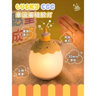 Lucky Egg Pat Light Cake Night Light Rechargeable Bedside with Sleeping Atmosphere Light Baby Breast