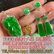 豆青種 乾青種 油青種 墨翠玉 玉擺件 裸玉 佛公 觀音 平安扣 玉佛 葫蘆 福豆 福瓜 葉子 龍牌 無事牌 山水牌 和田玉 和田玉手鐲 南紅瑪瑙 碧璽 琥珀 玉如意 玉佩 翡翠手鐲 手鈪 手串 手鏈