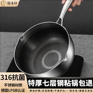 Germany316Stainless Steel Snow Pan Baby Food Supplement Pot Household Non-Stick Multi-Functional Milk Pan Small Wok 3HAD