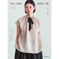 A pattern book for FOG LINEN WORK clothing.