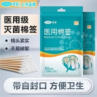 Cofoe Cotton Swabs Sterile Household Absorbent Cotton Balls Disposable Disinfection Cotton Swabs Med