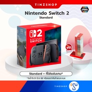 [Hot item] [Switch2] (ฟรี ที่วางแผ่นเกม) เครื่อง Nintendo Switch 2 ประกัน Synnex : Tinzshop  เลือก >