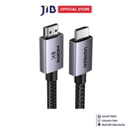 CABLE (สายจอมอนิเตอร์) UGREEN HD171 HDMI 8K 60Hz 10M (25914)