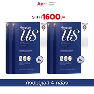 Gangnam US กังนัม ยูเอส เม็ดแห้งคุมหิว อิ่มนาน ความอยากอาหาi ระหว่างวัน