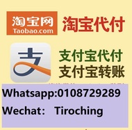 支付宝 充值，1688代付，有诚信 What--sapp 我们获取最高汇率