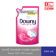 Downy ดาวน์นี่ น้ำยาซักผ้า ผลิตภัณฑ์ซักผ้า กลิ่นการ์เด้นบลูม 550 มล Laundry Detergent Garden Bloom 5