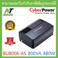 Cyberpower เครื่องสำรองไฟ UPS BU600E-AS / BU650E / BU800E-AS / BU1000EA-AS / BU800ELCD / BU1000ELCD 
