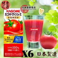日本 100% 純蕃茄汁 不加鹽 高番茄紅素 6包 [新舊包裝隨機出貨]此日期前最佳：2026年10月31日