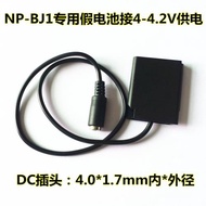 適用于索尼RX0 RX0M2 2代 黑卡相機NP-BJ1假電池外接充電寶供電