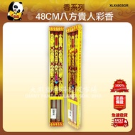 48CM八方贵人彩香 48CM Bafang kemenyan warna mulia 48CM Bafang noble color incense