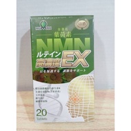 Luen Biotechnology NMN Calendula Lutein (20 Tablets/Box) 202609 NMN Supplement