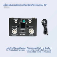 M-vave Lost Tempo V2 กลอง Machines & Looper Pedal ในตัว 30 กลอง 11 นาที Recoding Time กีต้าร์เหยียบค