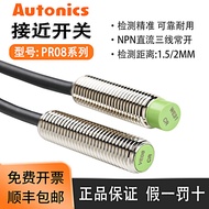 Ottonix Proximity Switch PR08-2DN/2DN2/2DP/PRL08-1.5DN Inductive Sensor