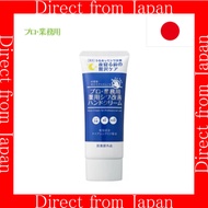 【Direct From Japan】YA-MAN Hand Cream N 60g