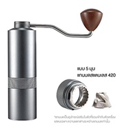 เครื่องบดกาแฟมือหมุน  ทำจากวัสดุ SUS420  ทนทานใช้งานได้นาน พกพาสะดวก