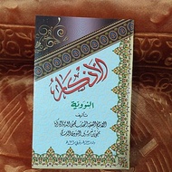 The book of al azkar
