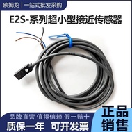 Best Sellers❤ Fashion 原装欧姆传感器E2S-W23/13/11/W21/Q21/W22/W25/Q23/Q11/Q22 1M 780