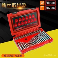 Nut Extractor pcs Nut Extractor Set Remaining Manufacturer 35 Extractor Wholesale Broken Screws