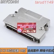 SCSI連接器 SCSI 68PIN 插頭 焊線式  HPDB 68芯 鐵殼彈片卡扣式
