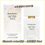 ‼️現貨‼️  ❤️‍🔥Elizabeth Arden香水 - 白茶花香水 30ml