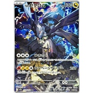 [Pokemon JP Card] N's Zekrom AR 210/193 M2a