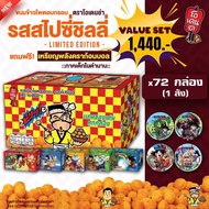 Odenya โอเดนย่า ข้าวโพดอบกรอบ รสสไปซี่ชิลลี่ value set รุ่นเหรียญพลัง DRAGON BALL ภาคเด็ก 5g 20บาท (