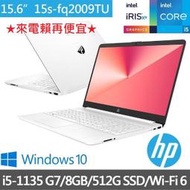 HP 惠普 超品15 15s-fq2009TU(i5-1135 G7/8G/512G PCIe SSD/Win10)