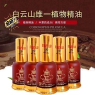 【亿盛精品馆】 好物！推荐！广州白云山维一植物精油消肿喷雾按摩腰椎经络官方正品刮痧生物i 【0723cU1H4u8PM】