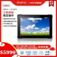 加碼禮Rii飛鼠鍵盤+【PIPO N1】品鉑4G通話三防平板 10.1英寸多功能三防智能平板電腦 軍工戶外安卓系統
