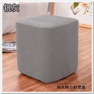 New Product Thicken Removable Spandex Stretch Chair Cover Elastic Band Apply to Square column stool