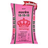 ปุ๋ย 15-15-15 +0.5MgO+0.05B ทับทิม ตรามงกุฎ เร่งดอก บำรุงใบ ดอก สำหรับ ไม้ดอก ไม้ประดับ พืชผัก พืชผล
