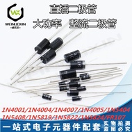 Rectifier In-Line Diode 1N4007 1N5404 1N5408 1N5819 1N4004 5822 High Power QETE