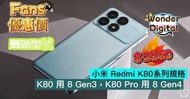 Redmi K80, K80 Pro 256/512/1TB